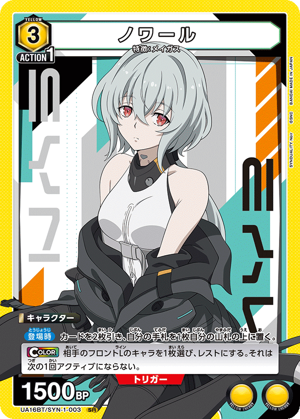 カードリスト｜ユニオンアリーナ｜UNION ARENA