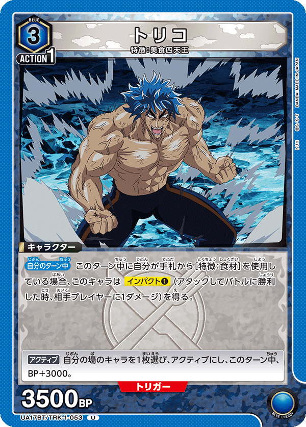 カードリスト｜ユニオンアリーナ｜UNION ARENA