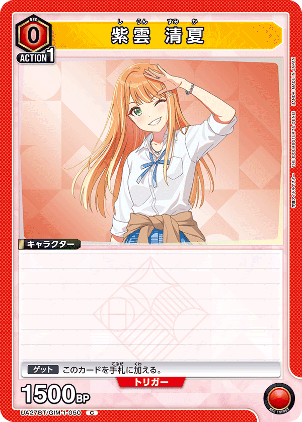 カードリスト｜ユニオンアリーナ｜UNION ARENA