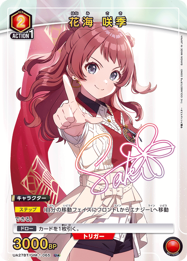 カードリスト｜ユニオンアリーナ｜UNION ARENA