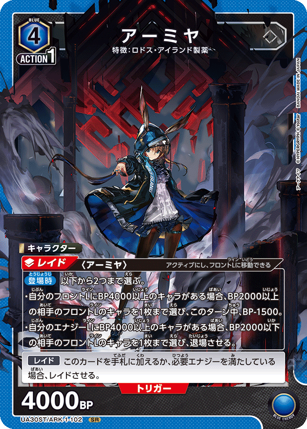 カードリスト｜ユニオンアリーナ｜UNION ARENA