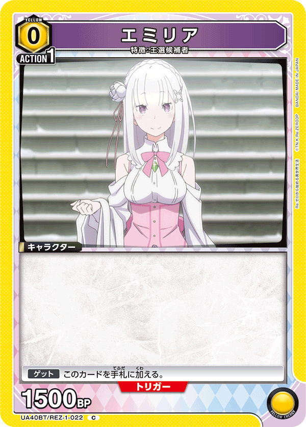 カードリスト｜ユニオンアリーナ｜UNION ARENA