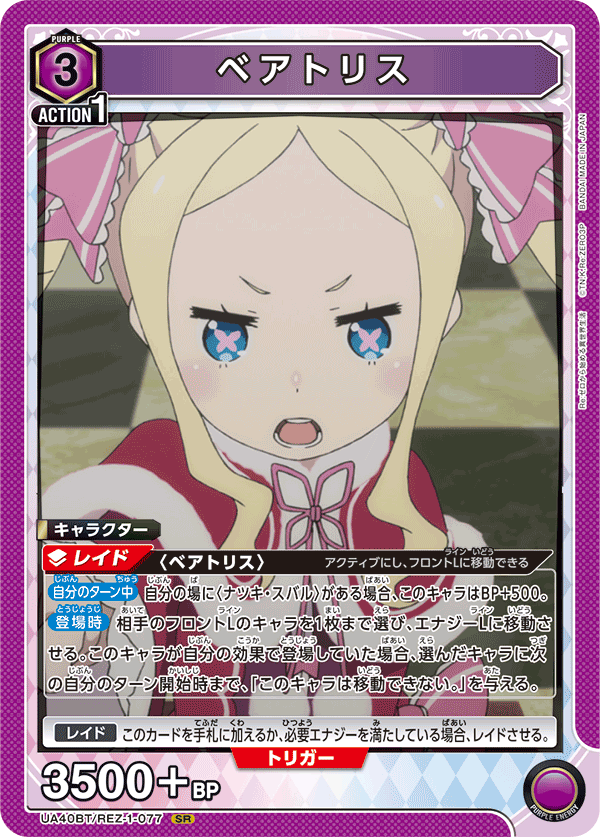 カードリスト｜ユニオンアリーナ｜UNION ARENA