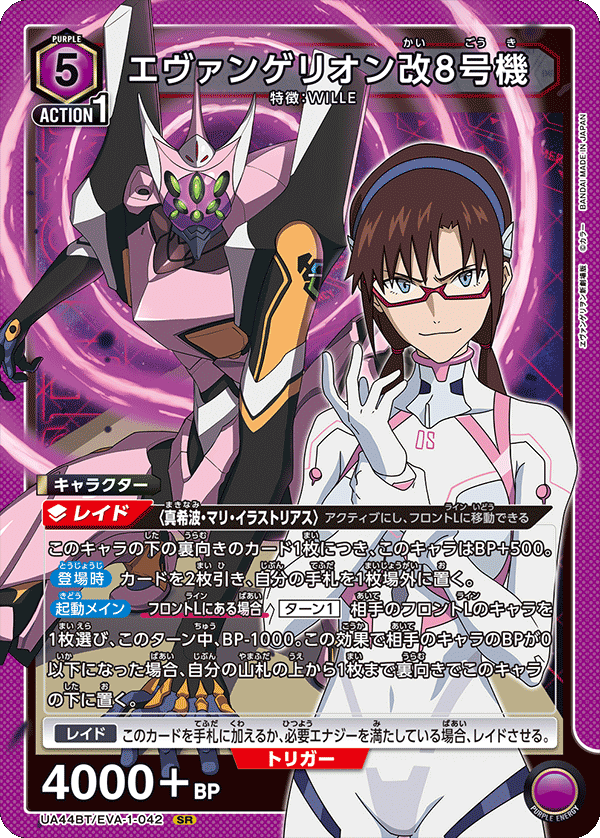 カードリスト｜ユニオンアリーナ｜UNION ARENA