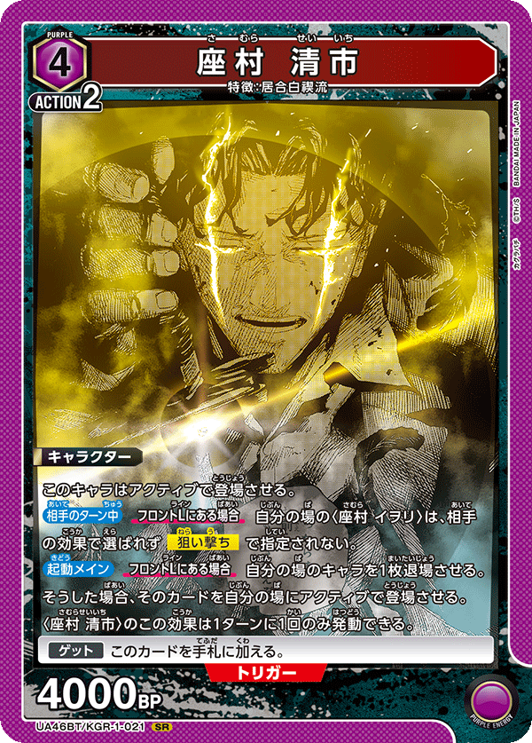 カードリスト｜ユニオンアリーナ｜UNION ARENA