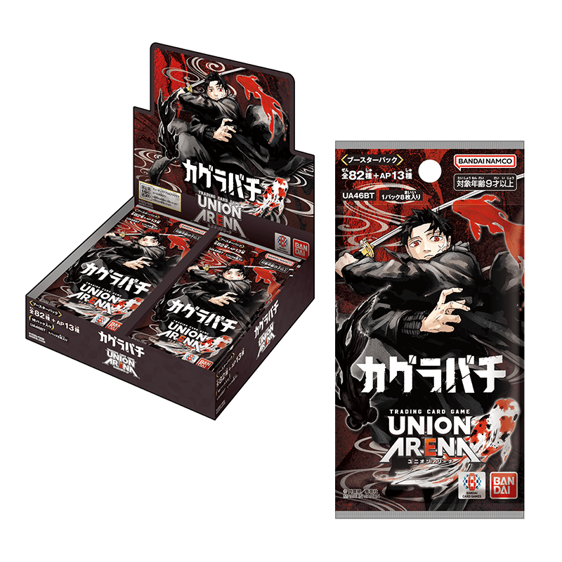 UNION ARENA ブースターパック カグラバチ【UA46BT】 − 商品情報