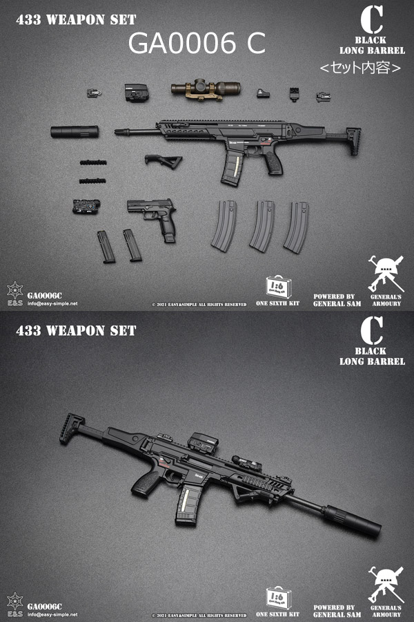 General's Armoury】GA0006 ABCD HK433 Weapon Set アサルトライフル