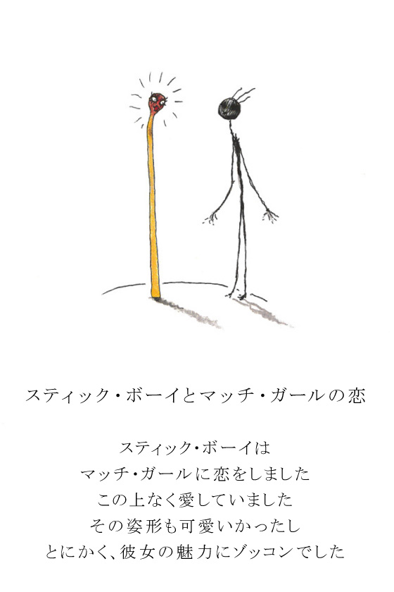 オイスター・ボーイの憂鬱な死』公式サイト - 奇才ティム・バートン