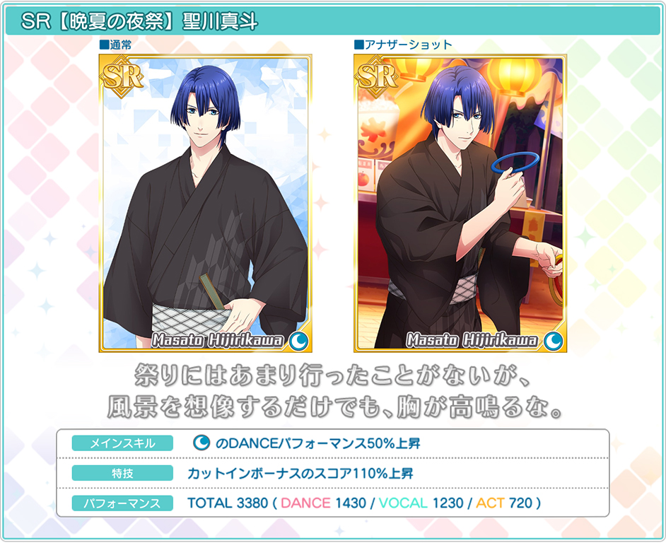 NEWS詳細｜うたの☆プリンスさまっ♪ Shining Live（シャニライ）公式