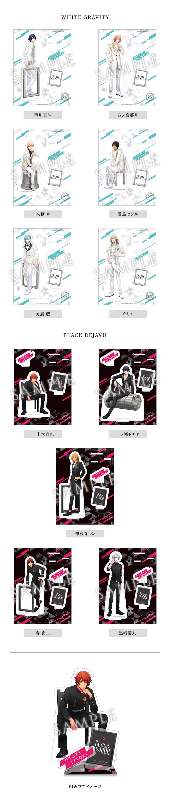 GOODS｜Another World～WHITE＆BLACK～｜うたの☆プリンスさまっ♪