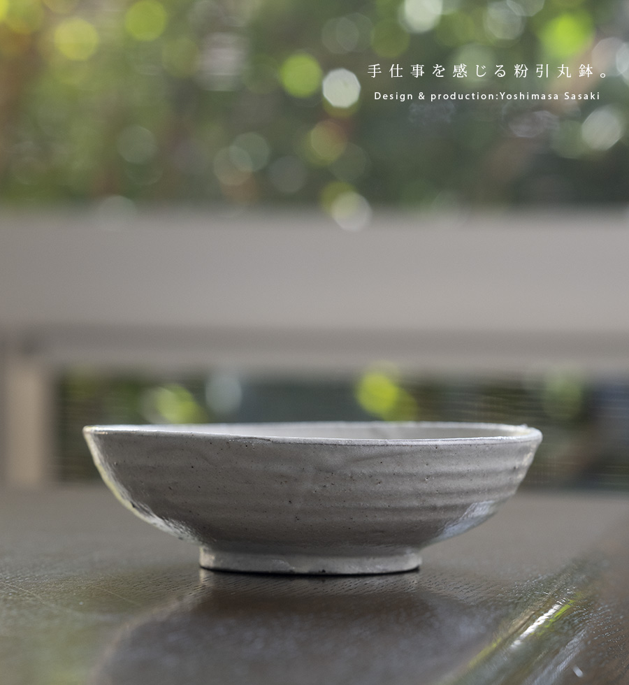 和食器 | 中鉢｜粉引丸鉢 (SS-125) 作家「佐々木好正」