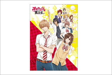 グッズ | TVアニメ「オオカミ少女と黒王子」公式サイト