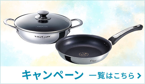 ビタクラフトプロ フライパン30cmと30cm用フタのセット ビタクラフト