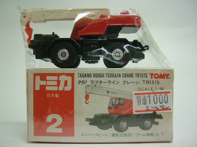 赤箱トミカ（絶版・日本製） No.002 タダノ ラフターライン クレーン