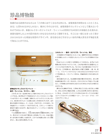 ヤマハ】 金管楽器マニュアル 日本語版 - 書籍 読み物 | ヤマハの楽譜出版