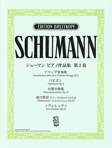 ヤマハ】4. 森の情景 Op.82- 楽譜 - 日本語ライセンス版 シューマン