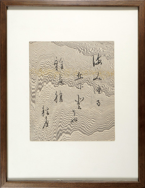 徳田秋声「自筆色紙」 | 山田書店美術部オンラインストア