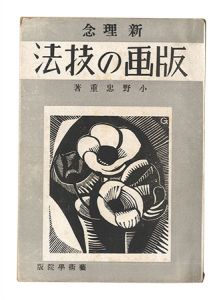 ワード検索：清水正博 | 山田書店美術部オンラインストア