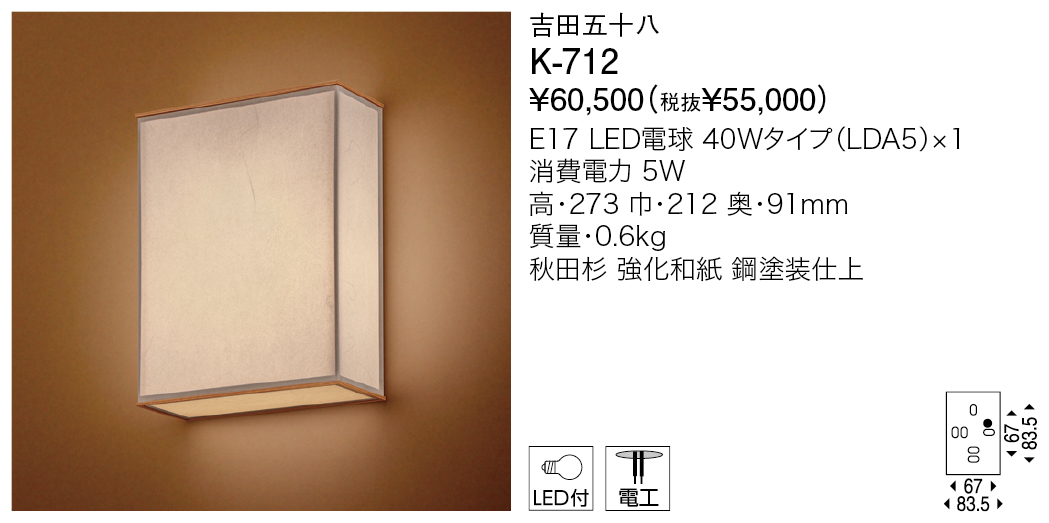 K-712 吉田五十八 | 株式会社YAMAGIWA