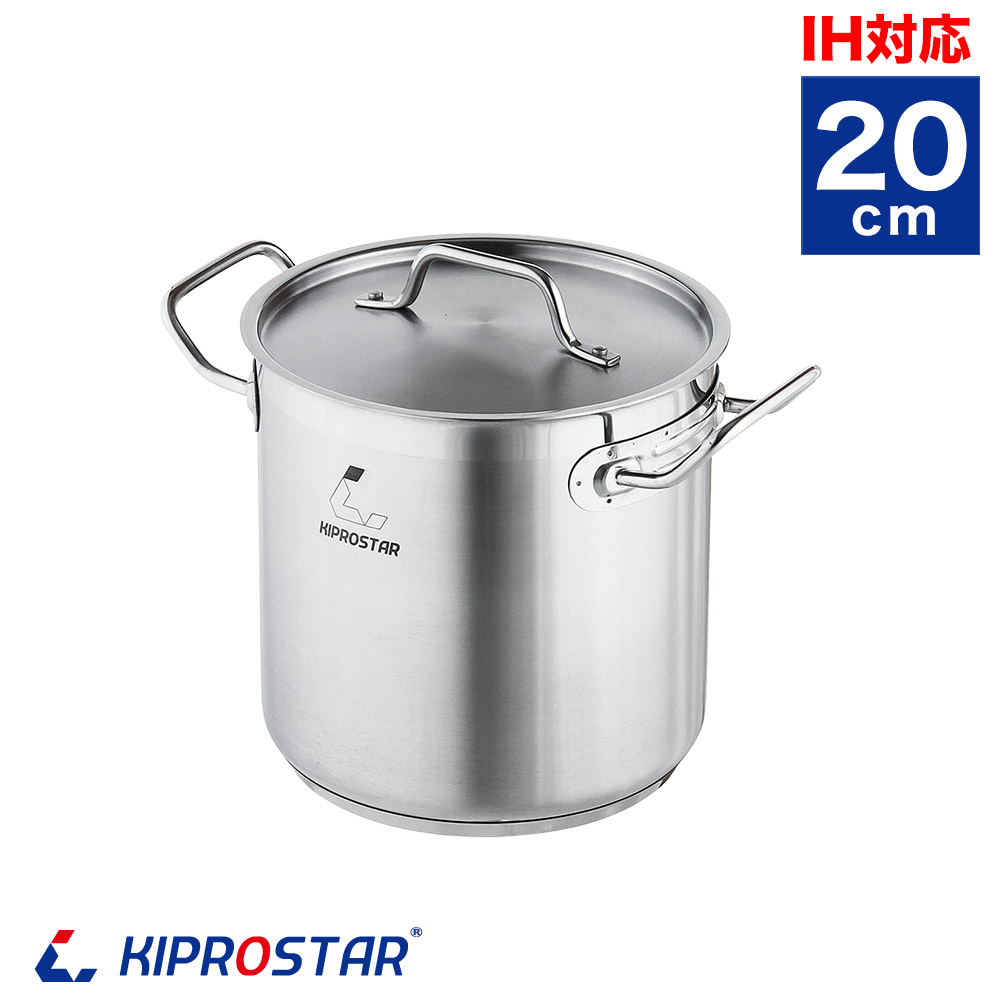 3層鋼採用！KIPROSTAR IH対応の業務用ステンレス寸胴鍋20cm