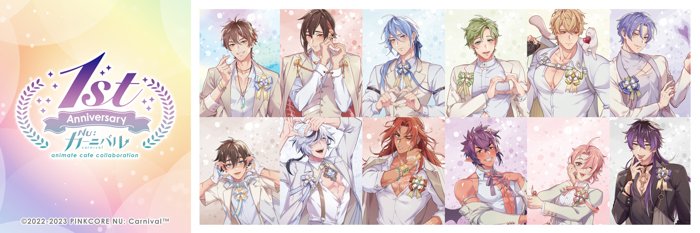 NU: カーニバル』のコラボレーションカフェ、アニメイトカフェ池袋