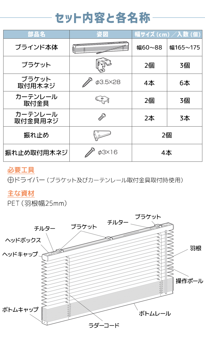 ブラインド 賃貸 OK カーテンレール取付 軽量 コードレス 既製サイズ