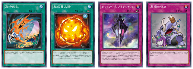 トーナメントパック | イベント・大会 | 遊戯王OCGデュエルモンスターズ