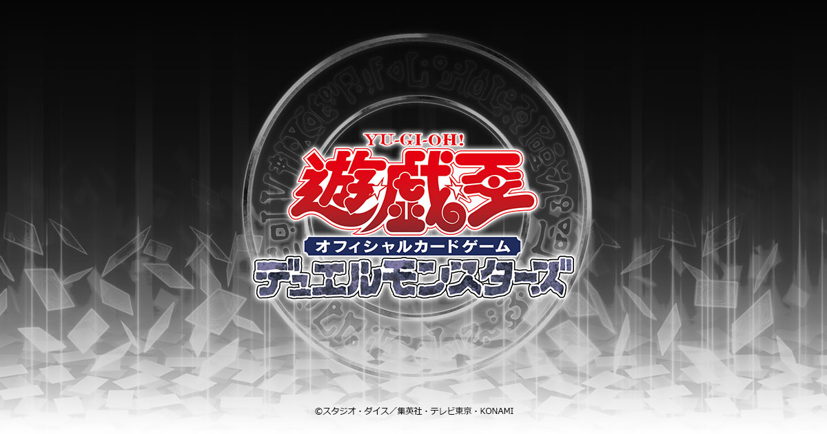 遊戯王ゼアル OCG BEGINNER'S EDITION 2 [遊戯王ゼアル] | 過去の商品