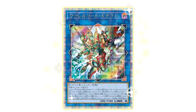 遊戯王OCGデュエルモンスターズ BURST OF DESTINY | 商品情報 | 遊戯王