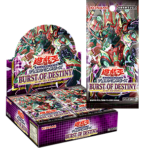 遊戯王OCGデュエルモンスターズ BURST OF DESTINY | 商品情報 | 遊戯王