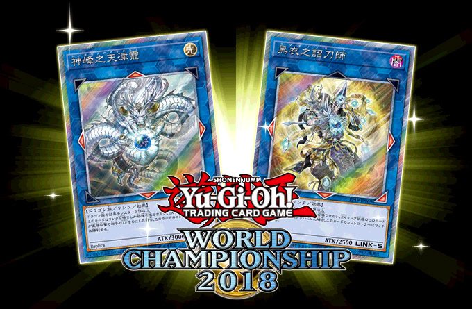 遊戯王OCGデュエルモンスターズ EXTRA PACK 2019 | 商品情報 | 遊戯王