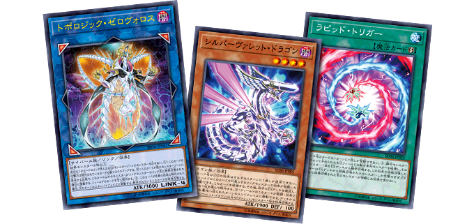 遊戯王OCGデュエルモンスターズ STRUCTURE DECK - リボルバー - | 商品