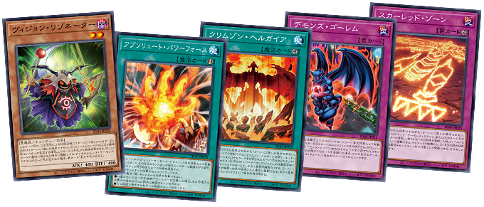 遊戯王OCGデュエルモンスターズ STRUCTURE DECK - 王者の鼓動 - | 商品
