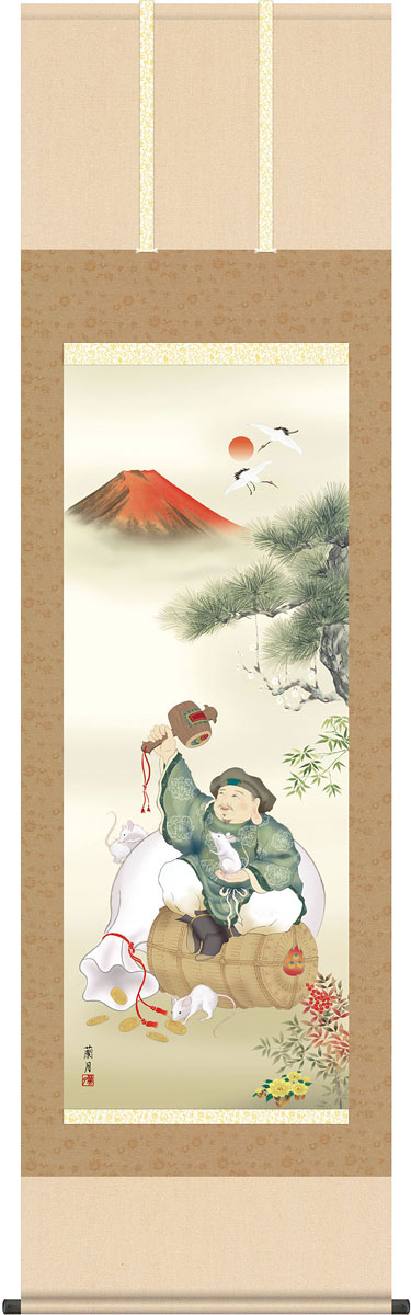 開運・鯉の滝登り 吉井蘭月作 招福大黒子之図 干支の掛け軸 子年/鼠/ねずみ