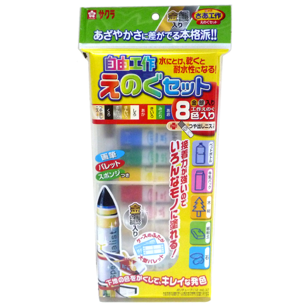 サクラ 自由工作えのぐセット ※8色セット (アクリルガッシュ) アクリル