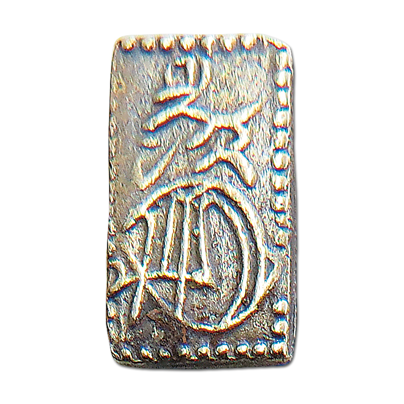 切手・趣味の通信販売｜スタマガネット 万延二朱判金（新二朱