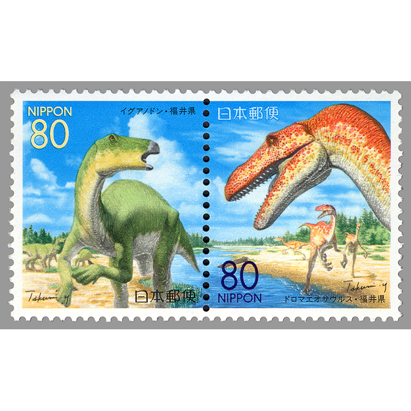 切手・趣味の通信販売｜スタマガネット ふるさと 福井版「恐竜」2種連