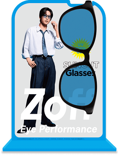 秋もSUNCUTGlasses”Zoff×目黒蓮 オリジナルアイウェアスタンド