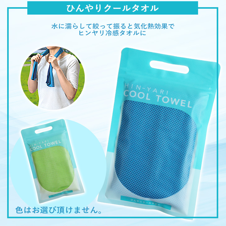 熱中症対策簡易キット| 株式会社ゼニス