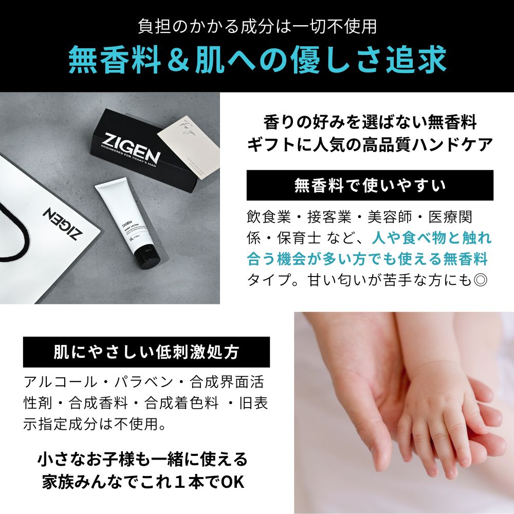 セラミド保湿ハンドジェル〈無香料〉 | ZIGEN [ジゲン] 公式ショップ