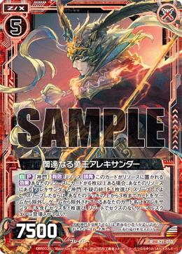 カード検索 ｜ Z/X - Zillions of enemy X - ゼクス公式サイト