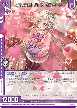 カード検索 ｜ Z/X - Zillions of enemy X - ゼクス公式サイト