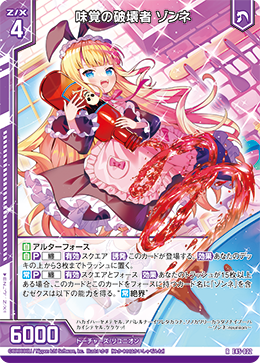 カード検索 ｜ Z/X - Zillions of enemy X - ゼクス公式サイト