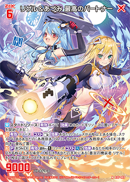 カード検索 ｜ Z/X - Zillions of enemy X - ゼクス公式サイト