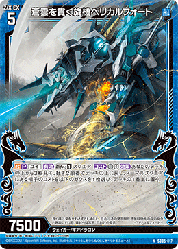 カード検索 ｜ Z/X - Zillions of enemy X - ゼクス公式サイト