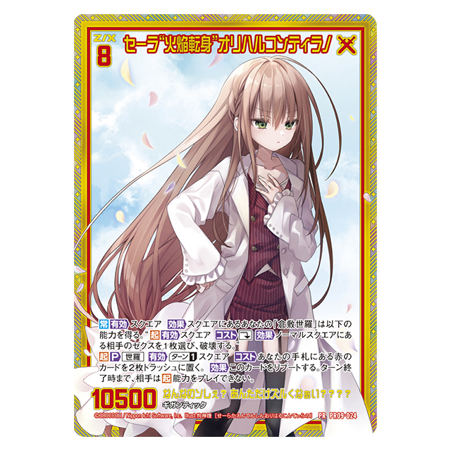 エブリデイ Z/X Life!