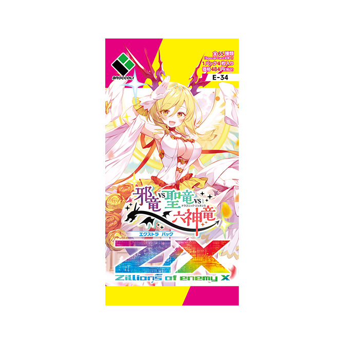 エクストラパック 第34弾 邪竜vs聖竜vs六神竜 ｜ Z/X - Zillions of