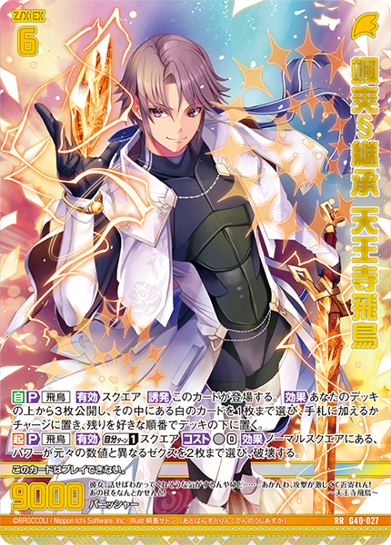 カードガチャ キラキラサマーコレクション2025 ｜ Z/X - Zillions of