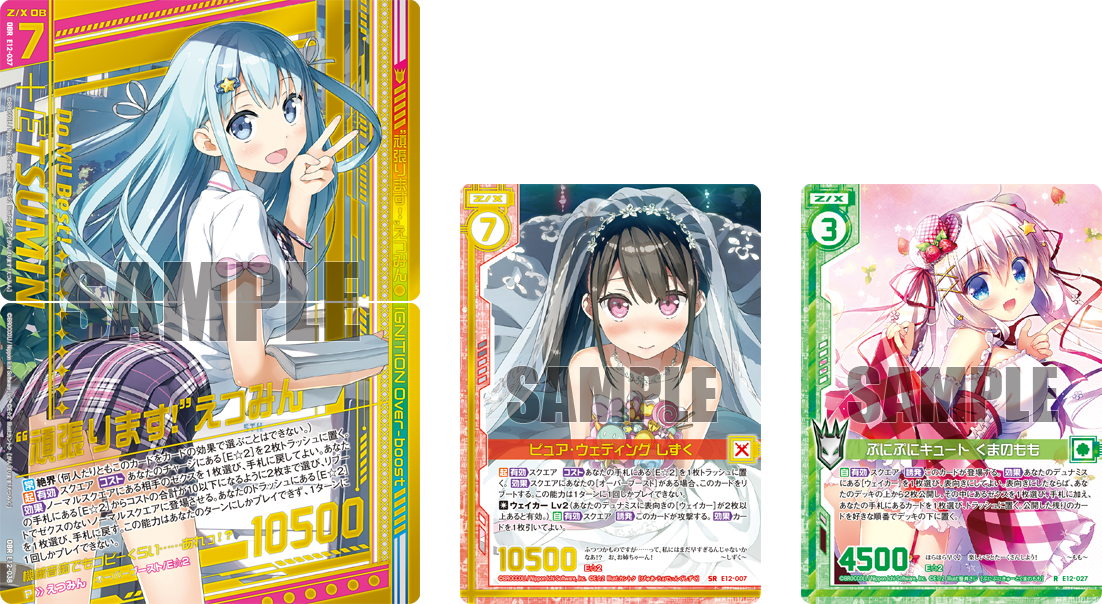 スタッフコラム ｜ Z/X - Zillions of enemy X - ゼクス公式サイト