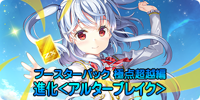 Topics No.0427 ｜ Z/X - Zillions of enemy X - ゼクス公式サイト